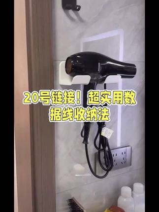 懒角落吹风机置物架免打孔支架卫生间放置架收纳架子浴室风筒挂架#吹风机置物架 #免打孔 #卫生间收纳 #浴室用品 #家居好物
