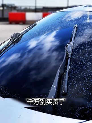 为啥只有马牌雨刷和其他雨刷 一个视频告诉你答案 #雨刷#雨刮器