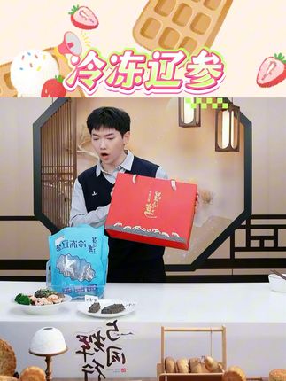 【冷冻辽参】星海湾冷冻海参26-30头/32-36头/38-42头(500g*2袋) #冷冻辽参 #海鲜 #新鲜 #星海湾 #好物推荐