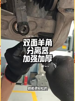 经常搞底盘的老铁没有“羊角分离器”还真的不行! #修车 #汽修 #汽车维修 #底盘异响 #底盘整备