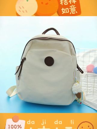 夏天中号双肩包女旅游轻便小型背包上班通勤外出带娃妈咪包高颜值#夏天双肩包 #女士背包 #旅游背包 #轻便背包 #妈咪包