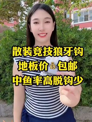 竞技狼牙鱼钩正品散装无刺细条钩黑坑混养飞磕鲤鱼钩滑口偷驴钓钩