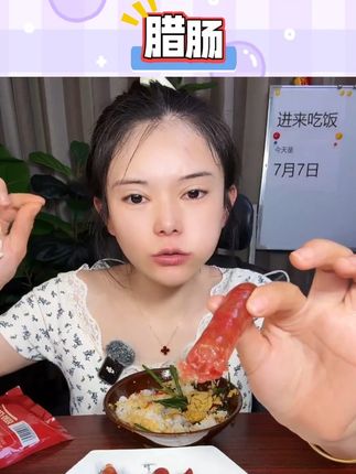 天海藏广味腊肠炒菜香肠腊肉肠煲仔饭#腊肠 #广式腊肠 #煲仔饭 #香肠 #解馋美食