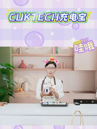 CUKTECH酷态科3C认证可上飞机CP13口袋探索版充电宝 #cuktech充电宝 #酷态科充电宝 #充电宝 #充电宝推荐 #好物推荐🔥 @DOU+上热门 @DOU+小助手