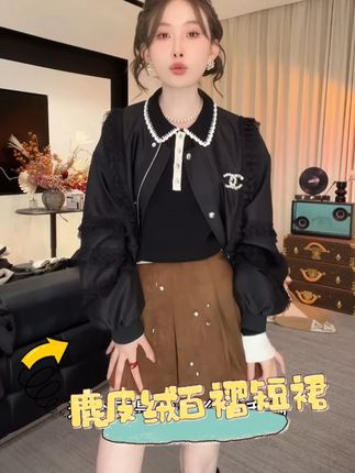 #麂皮绒面料 #百褶短裙 #秋冬半身裙分享 #美拉德色系 #手工钉珠