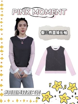 王囡囡 深灰色撞粉色假三件圆领长袖T恤 #早秋穿搭公式来了 #显瘦遮肉 #小众设计感 #搭配技巧 #遮肉显瘦 @王囡囡