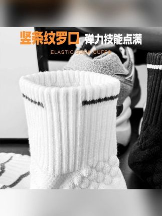 袜子男款运动跑步中筒毛巾底袜篮球羽毛球长袜 #运动袜 #运动长袜 #中筒袜 #篮球袜#长袜