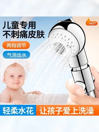 儿童宝宝婴儿洗澡淋浴花洒喷头浴盆专用淋浴头家用洗头外接淋蓬头 #花洒 #花洒喷头 #宝妈推荐 #好物推荐 #儿童花洒