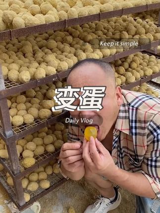 这么好吃的变蛋,你还不知道?老人孩子都爱吃!