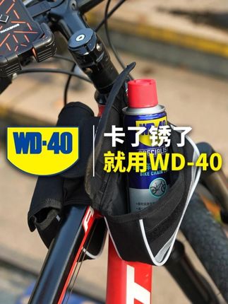 骑行怕掉链提前喷WD-40润滑剂 #山地车 #骑行 #爱生活爱骑行 #链条养护 #好物分享