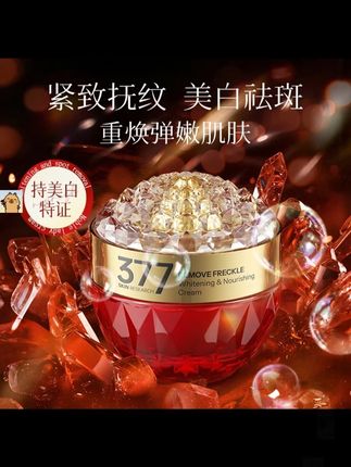 肤研贵妇膏(377红)#好物推荐分享 #贵妇膏 #贵妇膏素颜霜 #贵妇膏你用了吗 #贵妇膏推荐 @DOU+好生意 @DOU+上热门 @DOU+小助手