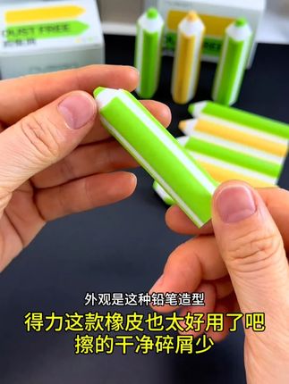 得力这款橡皮也太好用了吧,外观简单,擦的干净碎屑少,集屑能力强#橡皮擦 #得力 #学习用品 #文具安利 #橡皮 d