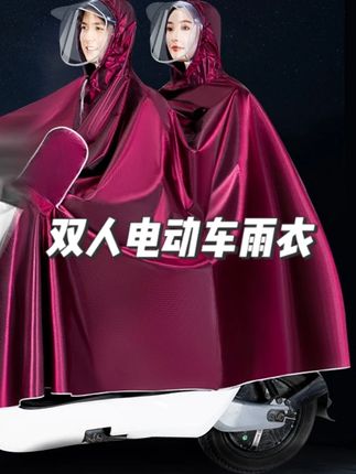 双人电动车雨衣全身防暴雨加大加厚2025新款摩托车亲子骑行雨 #双人电动车雨衣 #双人雨衣推荐 #电动车雨衣罩 ##电动车雨衣套装 #电动车雨衣女款