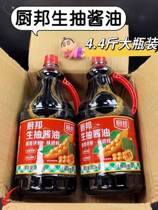 家宴,美味担当!就是这瓶厨邦鲜味生抽酱油。精选优质黄豆,阳光酿晒,滴滴浓缩醇厚鲜香。轻洒几滴,瞬间唤醒食材本味,让红烧肉浓油赤酱,凉拌菜清爽开胃, 家里的每一道菜有了它都变得十分鲜美。不管是荤菜还是素菜,有了它都十分鲜美,为团圆时刻添满鲜香提味。#酱油 #调味品 #厨邦酱油美味鲜晒足180天 #调味料 #味极鲜酱油