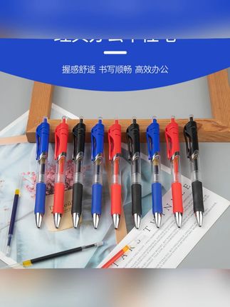 #按动中性笔 #文具 #学习用品 #学生党必备 #黑色按动中性笔