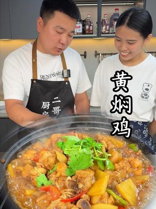 比外卖还好吃的黄焖鸡教程!手把手教你!30分钟搞定香嫩多汁的家庭版黄焖鸡#黄焖鸡 #黄焖鸡做法 #家庭版黄焖鸡 #家常菜