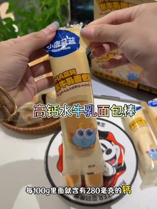 宝宝超级爱吃的水牛乳面包棒!奶香浓郁!入口绵软不干巴!30天短保!还添加了山药泥和DHA!当早餐或者下午点心营养又健康~#宝宝爱吃 #宝宝早餐 #水牛乳面包 #超便宜超划算 #宝宝辅食