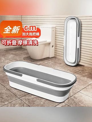 可折叠桶拖把桶大号拖布桶家用地盆长方形便携塑料地拖桶收纳储水#可折叠桶拖把桶 #折叠拖把桶 #拖把桶 #大号拖把桶