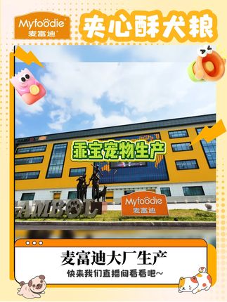 别等涨价了才后悔没囤这个便宜还好吃的狗粮 #麦富迪夹心狗粮 #双十一