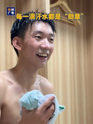 每一滴汗水都是“勋章” #郴品郴味 #湘超看郴州 #湘超dou是郴州范