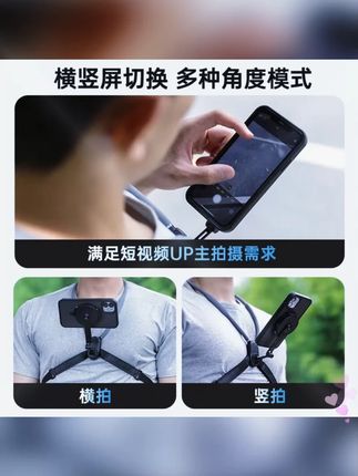 二代挂脖手机支架视角拍摄视频运动相机手机磁吸胸前防抖直播户外#挂脖手机支架 #二代手机支架 #磁吸手机支架 #防抖支架 #户外拍摄