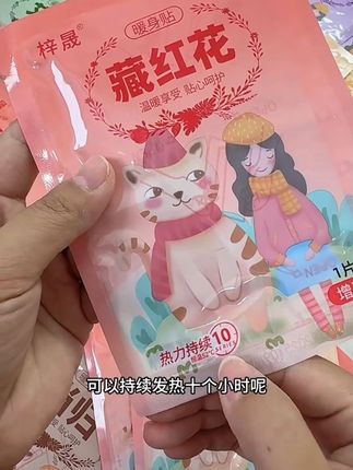 #超便宜超划算 #暖宝宝贴 #保暖 #冬季好物 #厂家直发品质保证