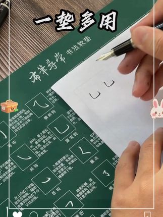 布笔寻常硬笔硅胶书法软垫 加厚1.5mm无异味抗污防尘防静电练字 #书法软垫 #硬笔书法 #手写 #练字 #布笔寻常