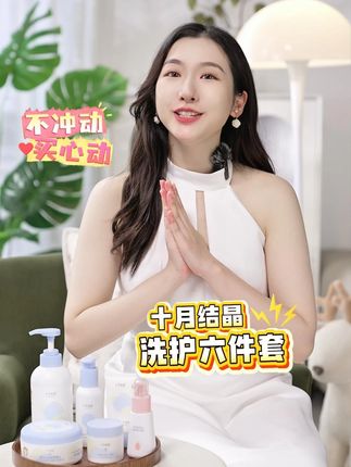 夏天宝宝怕闷热?选6件套就对了, 金盏花植萃温和,洗沐二合一冲完超舒服,爽身粉吸汗不结块#母婴好物推荐#新生儿#母婴好物#洗护#十月结晶