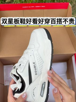 双星板鞋好穿好看百搭不贵 #板鞋 #好看好穿 #百搭鞋子 #双星 #国货