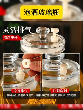 泡酒玻璃瓶密封带龙头加厚无铅泡酒坛子专用酒桶酒壶酒罐家用容器 #泡酒瓶 #玻璃泡酒瓶带龙头 #泡酒坛 #泡酒罐 #泡酒桶 泡酒玻璃瓶无铅加厚密封家用专用装酒酒坛子简约创意泡酒瓶泡酒罐