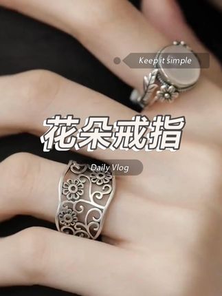 新中式戒指花知云意白月光花朵戒指气质女可调节男女高级感指环 #戒指 #花朵戒指 #新中式戒指 #时尚饰品 #配饰的重要性
