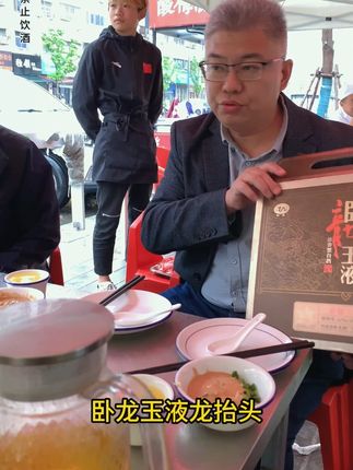 定们,这回龙抬头的活动咋样,力度大吧,屏幕下方链接,整吧 #白酒 #好喝不贵 #卧龙玉液 #纯粮酿造