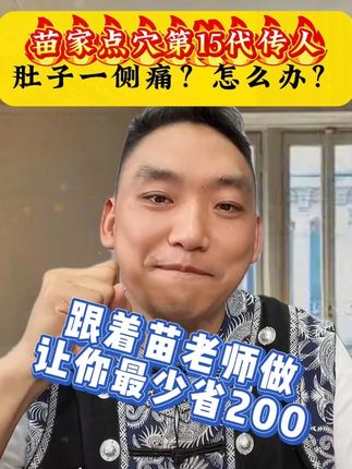 跟粉丝连麦 帮粉丝怒省200圆子 ! #热点 #帮助需要帮助的人 #师芝林