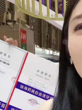 试试这款清新口气牙膏,口臭牙黄的, #牙膏推荐 #活动现场 #热门 #非常完美 #牙齿健康