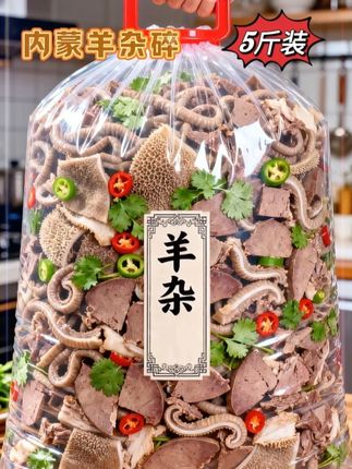 谁懂啊!内蒙人早餐的快乐是羊杂碎给的' 一口入魂的内蒙羊杂碎终于挖到宝了! 羊肚脆嫩、羊肝绵密,每块肉都带着草原的鲜劲儿,完全没有膻味!撒上青红辣椒圈和葱花香菜,到舔碗! #内蒙美食 #羊杂碎天花板 #羊杂 #羊杂碎