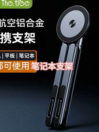 买一个笔记本支架等同于拥有手机平板支架 #桌面手机支架 #种草好物 #笔记本支架 #手机支架 #平板支架