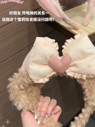好朋友 你不会让我羡慕任何人的对吧~ #发箍 #雪莉玫 #阔爱炸了 #是时候安排一下了
