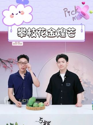 正宗四川攀枝花金煌芒大青芒新鲜现摘现发当季新鲜水果#金煌芒 #攀枝花金煌芒 #四川金煌芒 #芒果 #大青芒