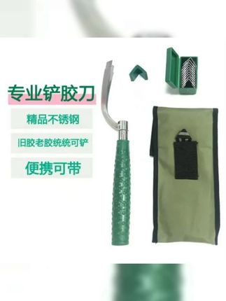 可拆卸铲胶刀铝合金不锈钢铲胶刀斜口刀除胶神器铲胶器旧胶铲除刀 #五金工具 #门窗工具 #胶刀 #打胶人 #门窗人