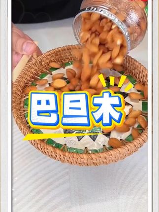 #零食推荐 #追剧小零食 #吃货必备 #巴旦木