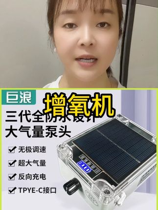 巨浪野钓385增氧机增氧泵交直流两用大功率钓鱼家用便携式冲氧泵