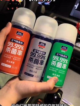 使用简单,车内空气很清鲜#汽车除臭剂 #除味剂 #除味剂推荐 #汽车除味剂 #汽车用品