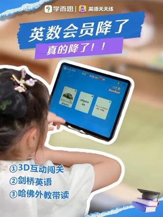 英语天天练数学天天练寒假大放价!!!