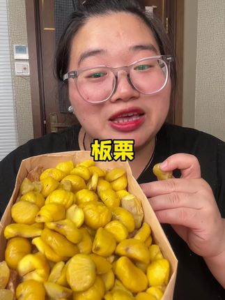 新鲜罗田板栗制作,颗颗饱满,软糯香甜,开袋即食超好吃~#板栗#板栗仁#超便宜超划算#我可真会买
