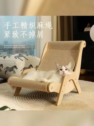 剑麻猫抓板猫躺椅沙发吊床木质宠物行军床猫窝磨爪垫可换耐抓不掉 #仓鼠除臭颗粒 #剑麻猫抓板猫躺椅沙发吊床木质宠物行军床猫窝磨爪垫可换耐抓不掉 #金丝熊除臭颗粒 #通用除臭喷雾 #除臭颗粒