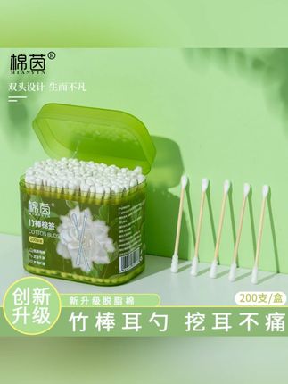 【竹棒耳勺棉签】双头多用途棉棒清洁耳鼻一次性掏耳朵竹杆螺旋头#竹棒耳勺棉签 #清洁耳鼻 #一次性棉棒 #多用途棉棒 #日常清洁