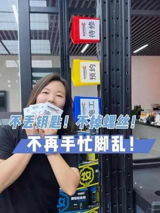 不丢钥匙!不掉螺丝!不再手忙脚乱! #汽保工具 #三牧汽保 #汽修 #收纳盒