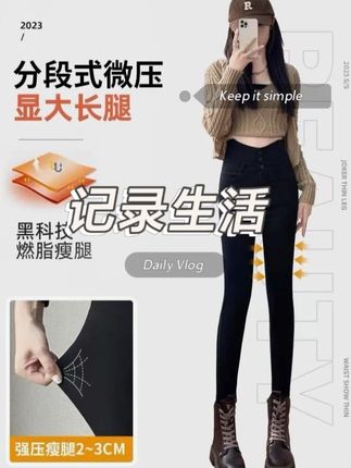 高腰紧身裤厚款高腰打底裤长裤提臀瘦腿裤紧身超弹塑型小黑裤显瘦 高腰紧身裤厚款高腰打底裤长裤提臀瘦腿裤紧身超弹塑型小黑裤显瘦#百搭神裤 #百搭裤子 #小黑裤 #紧身裤 #秋冬穿搭