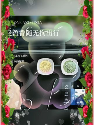 #车载香薰 #出风口香薰 #持久留香香水 #汽车内饰摆件 #香薰片 菓凯出风口车载香薰香水高档持久留香车内饰品摆件车用汽车香薰片