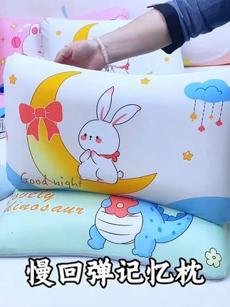 想要给宝宝一个优质的睡眠环境,选对枕头很重要。我推荐这个云朵记忆枕,它采用了高弹力的记忆棉材质,可以满足不同年龄段的孩子的需求,而且它的枕芯是可以拆下来清洗的,非常方便。让你不再因为清洗问题而烦恼,这么好的枕头,快来给你家宝宝安排上吧! #婴幼儿童吸汗 #零压慢回弹护颈 #枕定头型儿童枕头 #好物推荐🔥 #实惠不能再实惠 @DOU+好生意 @DOU+小助手